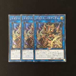 e19 マギアス・パラディオン スーレア 3枚セット 遊戯王 トレトレ