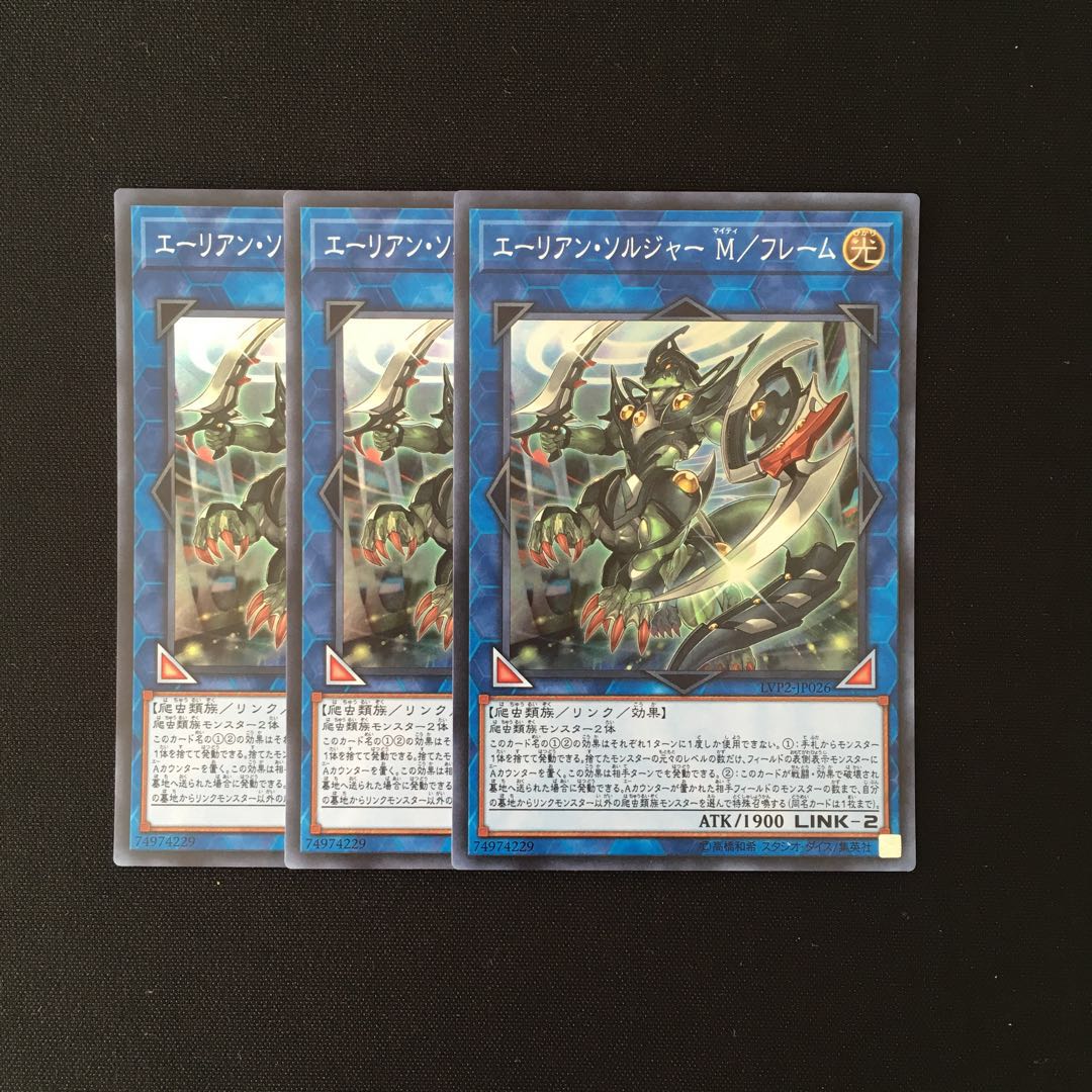 e20 Alien Shocktrooper M/Frame Super Rare 3 cards Yu-Gi-Oh Treasure