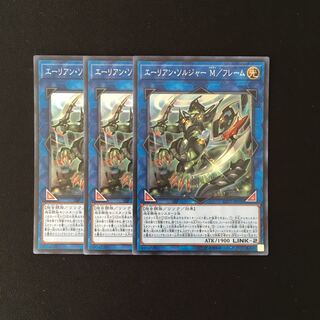 e20 Alien Shocktrooper M/Frame Super Rare 3 cards Yu-Gi-Oh Treasure