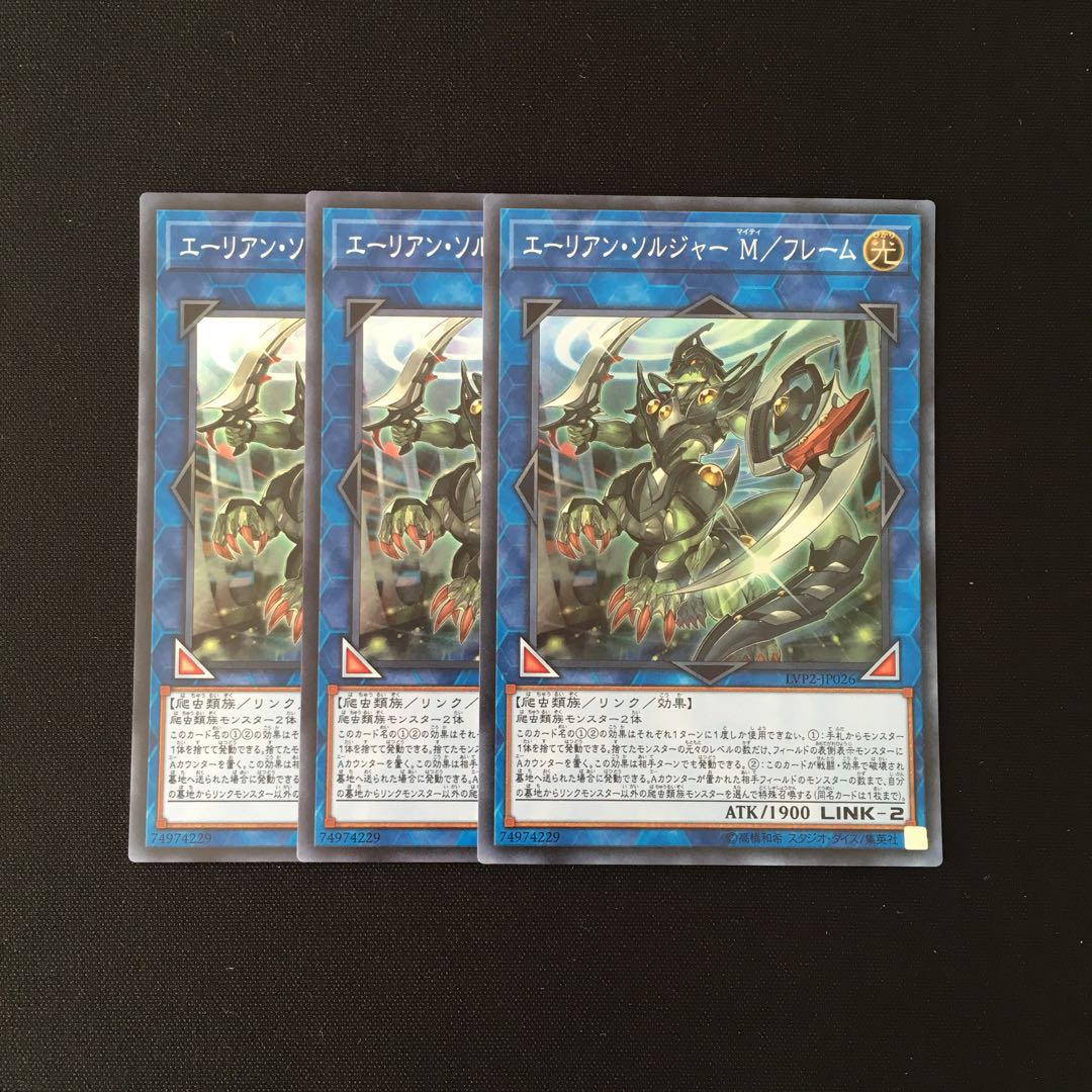 e24 Alien Shocktrooper M/Frame Super Rare 3 cards Yu-Gi-Oh Treasure