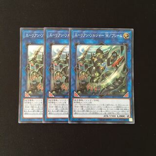 e24 Alien Shocktrooper M/Frame Super Rare 3 cards Yu-Gi-Oh Treasure