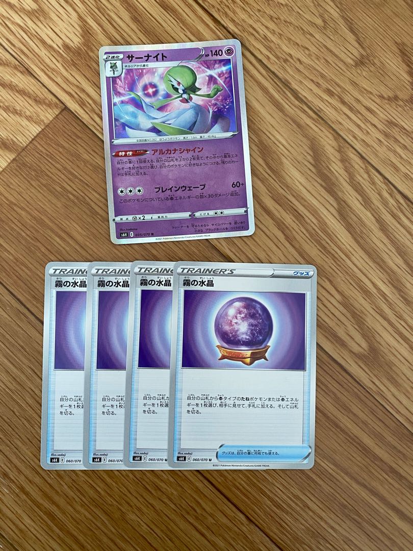 ポケモンカードゲーム ポケカ 霧の水晶 サーナイトの通販 マギ 複数購入で50円引き 必読 Magi トレカ専用フリマアプリ