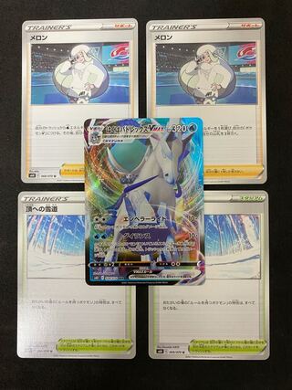 はくばバドレックスVMAX +α