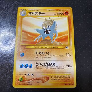 ポケモンカード　オムスター　旧裏