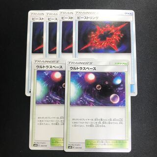 ポケモンカード ビーストリング ウルトラスペース
