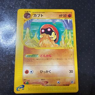 Pokemon Card Kabuto Old Back