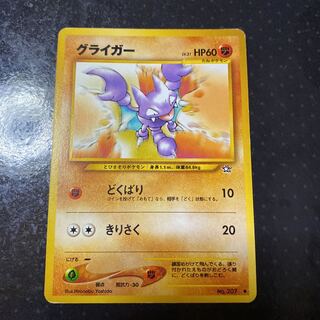 Pokemon Card Gligar Old Back