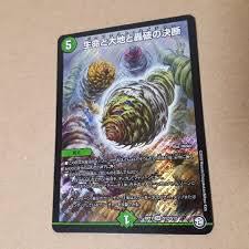 パーフェクトネーチャー