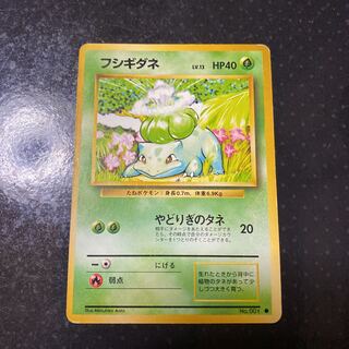 ポケモンカード　フシギダネ　旧裏