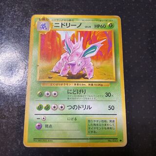 Pokemon card old back Nidorino