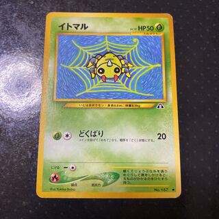 Pokemon Card Spinarak Old Back