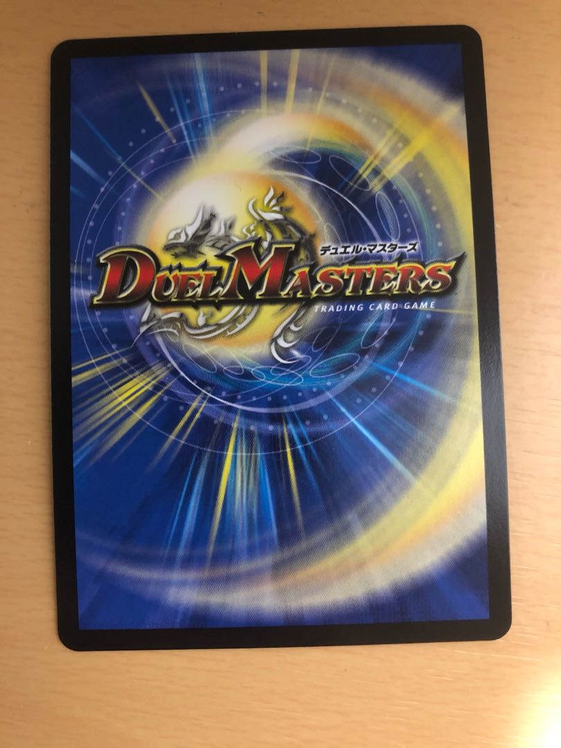 ボルメテウス・蒼炎・ドラゴン SR