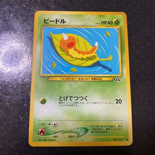 Pokemon Card Old Back Weedle