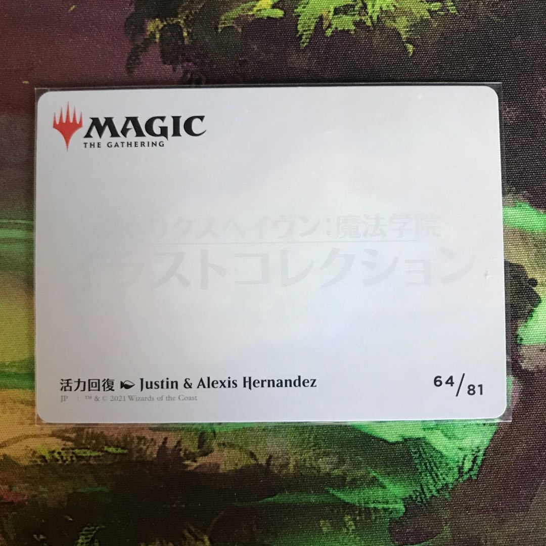 活力回復　アートカード　イラストコレクション　箔押し　サイン