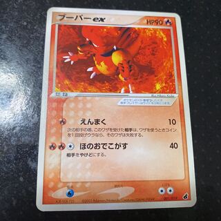 Pokemon Card Old Back Magmar