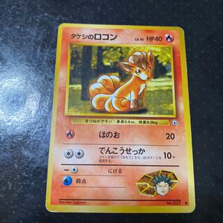 Pokémon card, Vulpix of Takeshi, old back
