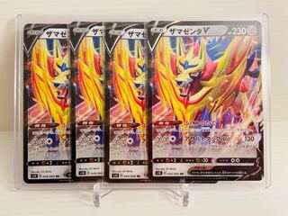 【即日発送】1枚50円　ザマゼンタv