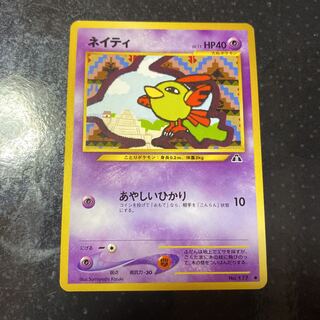 Pokemon Card Natu Old Back