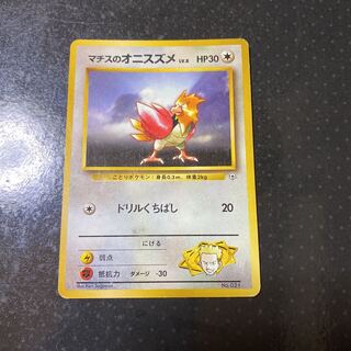 Pokemon Card Old Back Spearow of Matisse