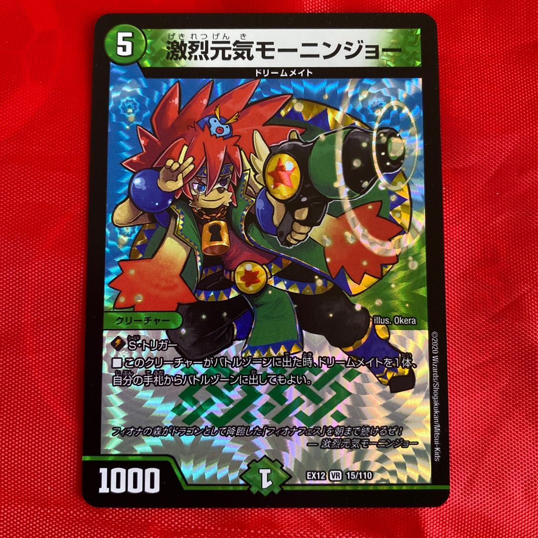 激烈元気モーニンジョー