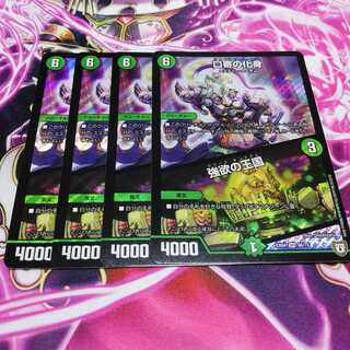 口寄の化身　強欲の王国