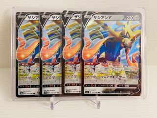 【即日発送】1枚200円　ザシアンv