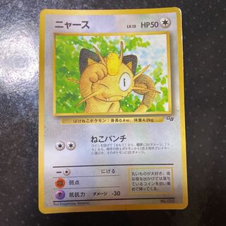ポケモンカード　ニャース　旧裏
