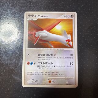Pokemon Card Latias Old Back