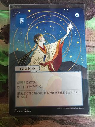 選択　日本画版　ミスティカルアーカイブ