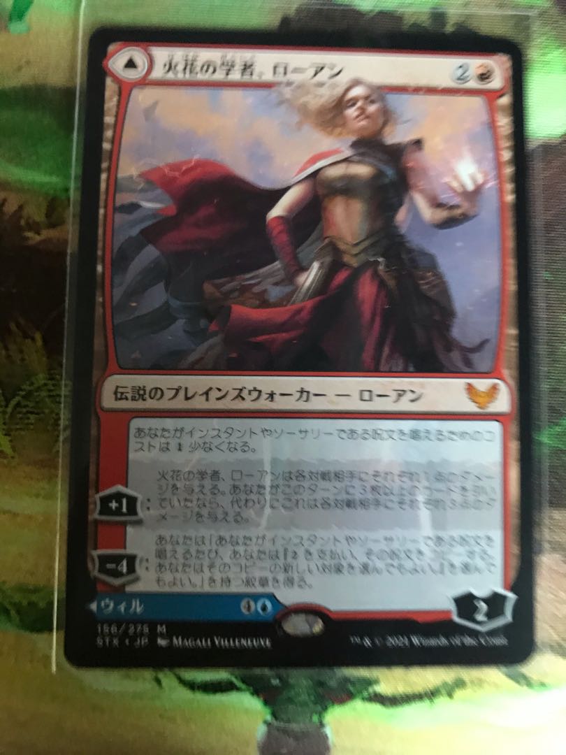 火花の学者、ローアン 神話レア