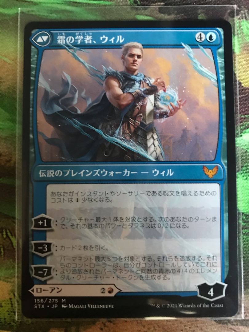 火花の学者、ローアン 神話レア