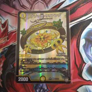 ナゾの光・リリアング