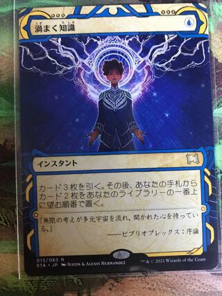 渦まく知識　ミスティカルアーカイブ