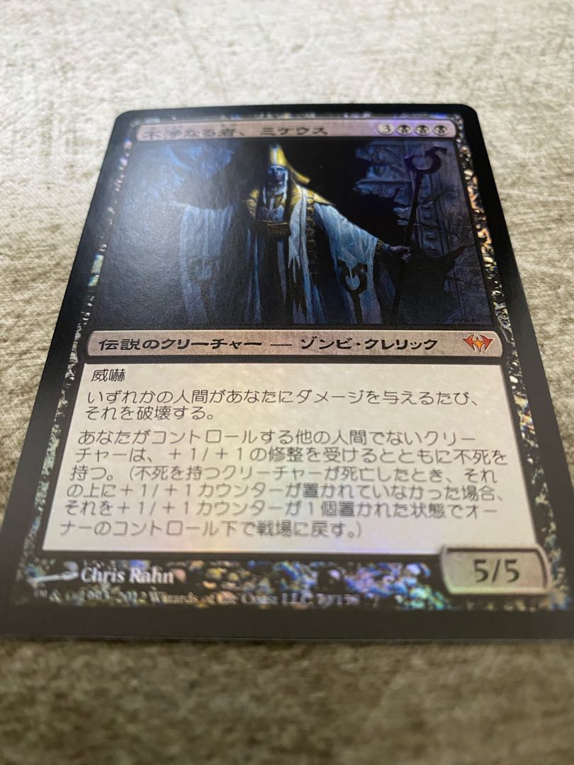 【日】不浄なる者、ミケウス 神話レア　【foil】
