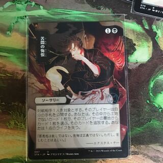 苦悶の悔恨　日本画版　ミスティカルアーカイブ