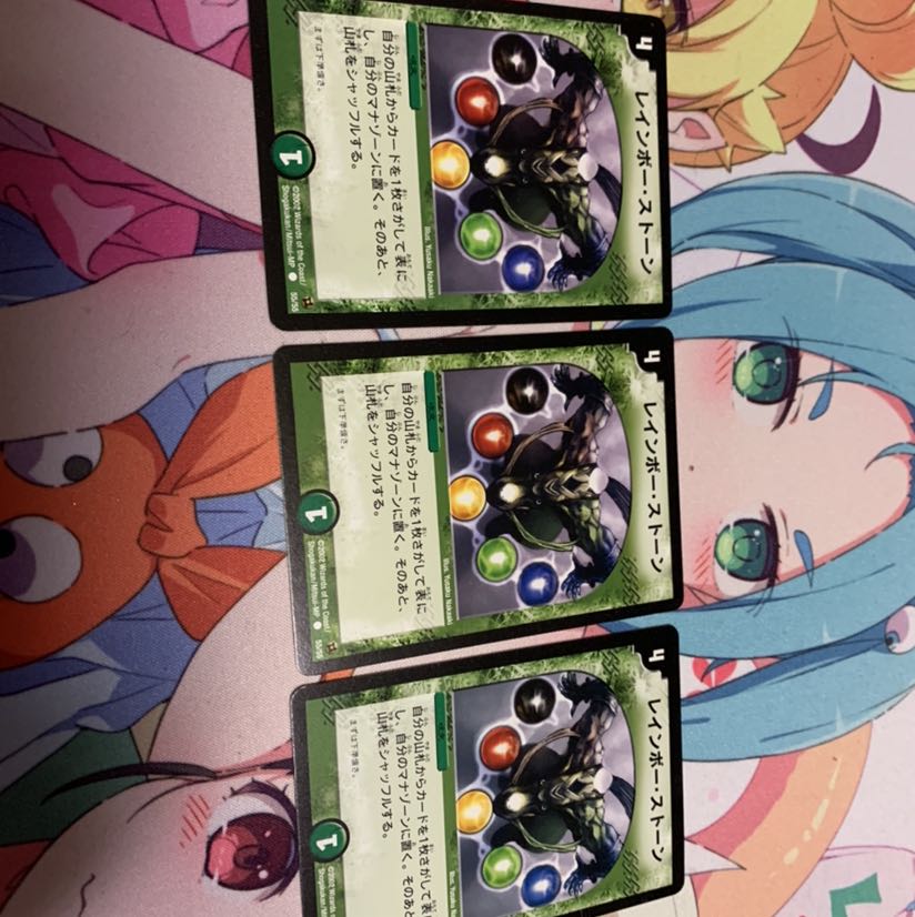 レインボーストーン