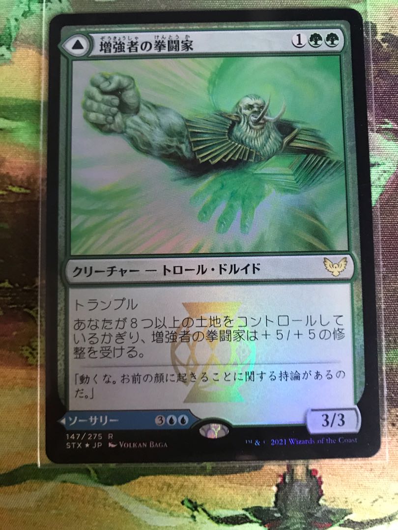 Augmenter Pugilist Rare Foil Foil