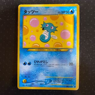 Pokémon card Horsea old back
