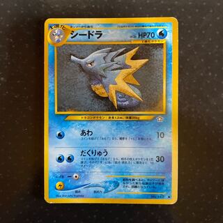 ポケモンカード　旧裏　シードラ