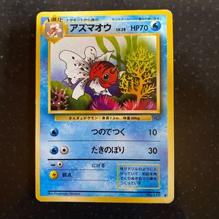 Pokemon Card Seaking Old Back