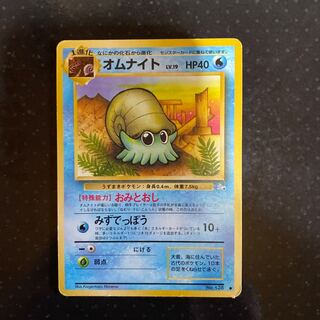 Pokemon Card Omanyte Old Back