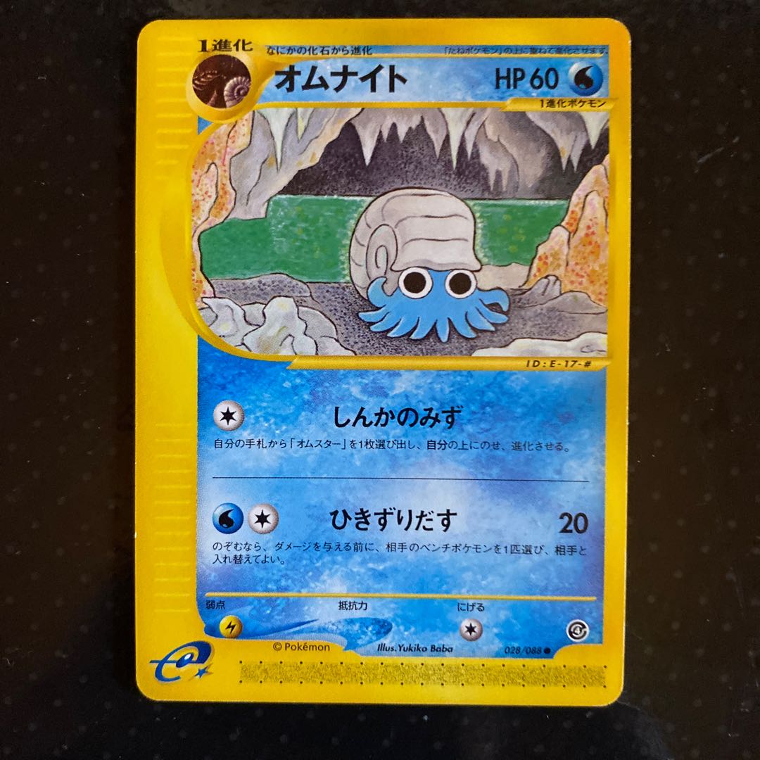ポケモンカード 旧裏 オムナイトの通販 Ruto 1396527242 Magi トレカ専用フリマアプリ