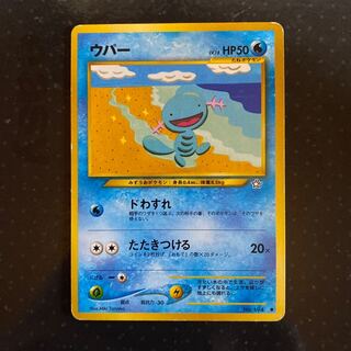 ポケモンカード　旧裏　ウパー