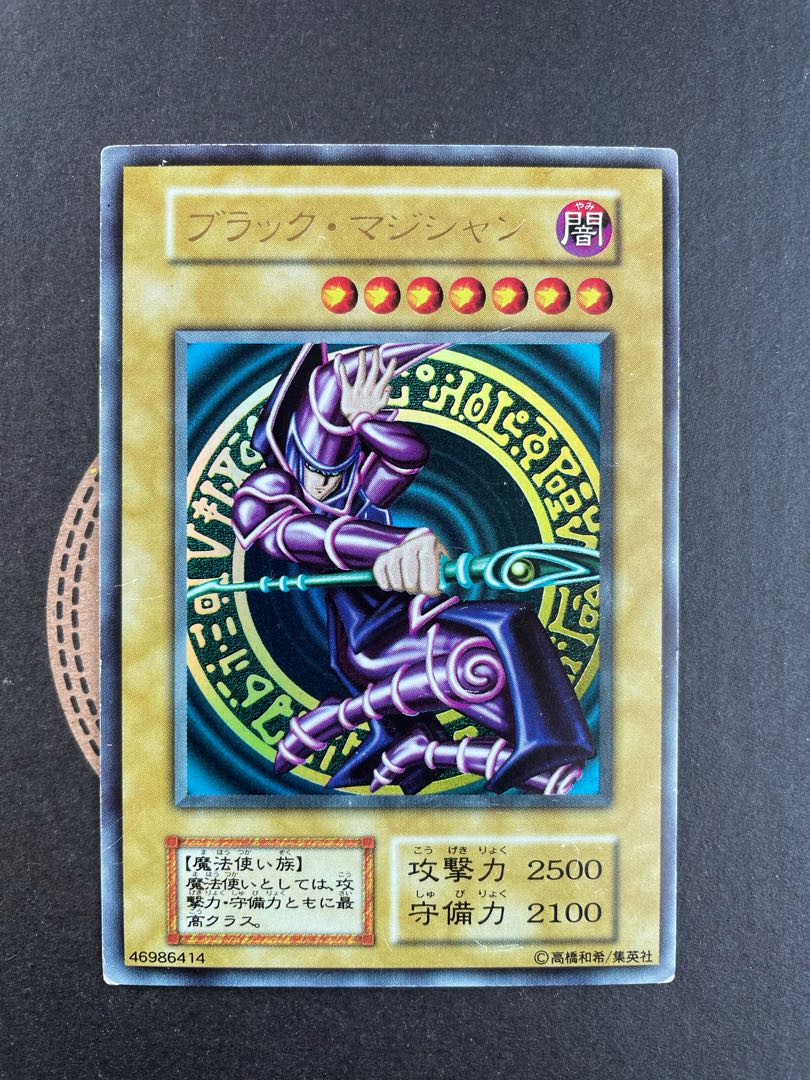 Dark Magician with misaligned frames, gaps, etc.