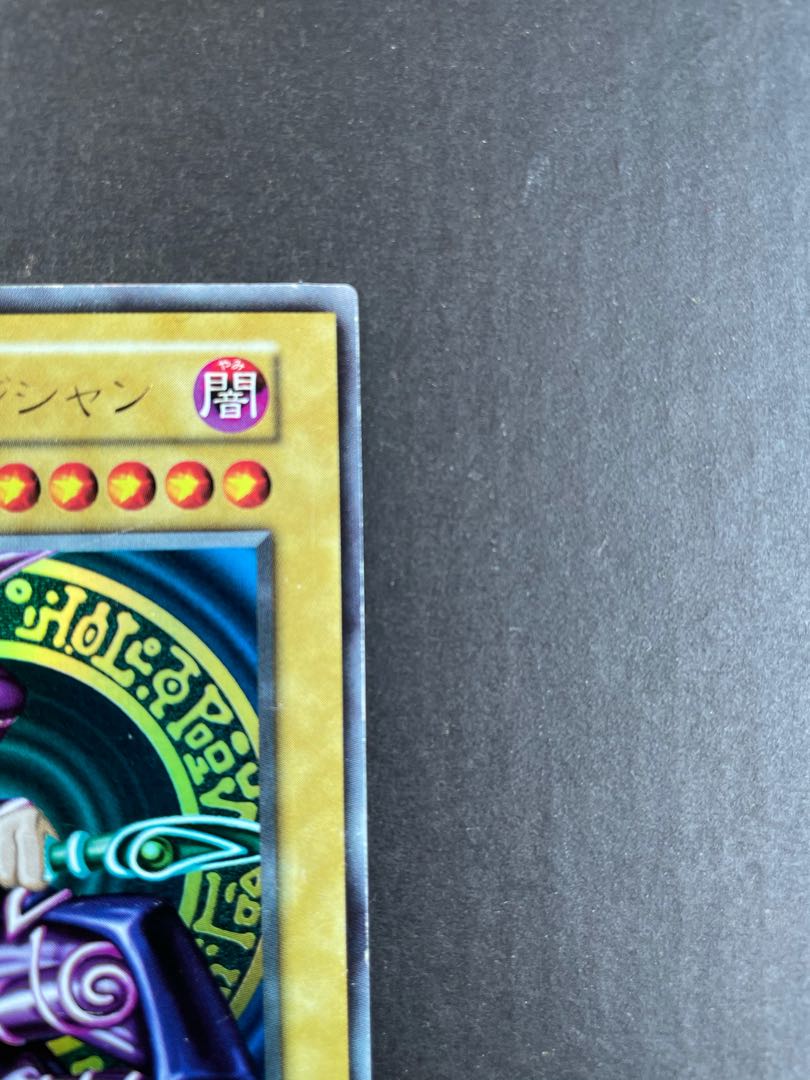 Dark Magician with misaligned frames, gaps, etc.