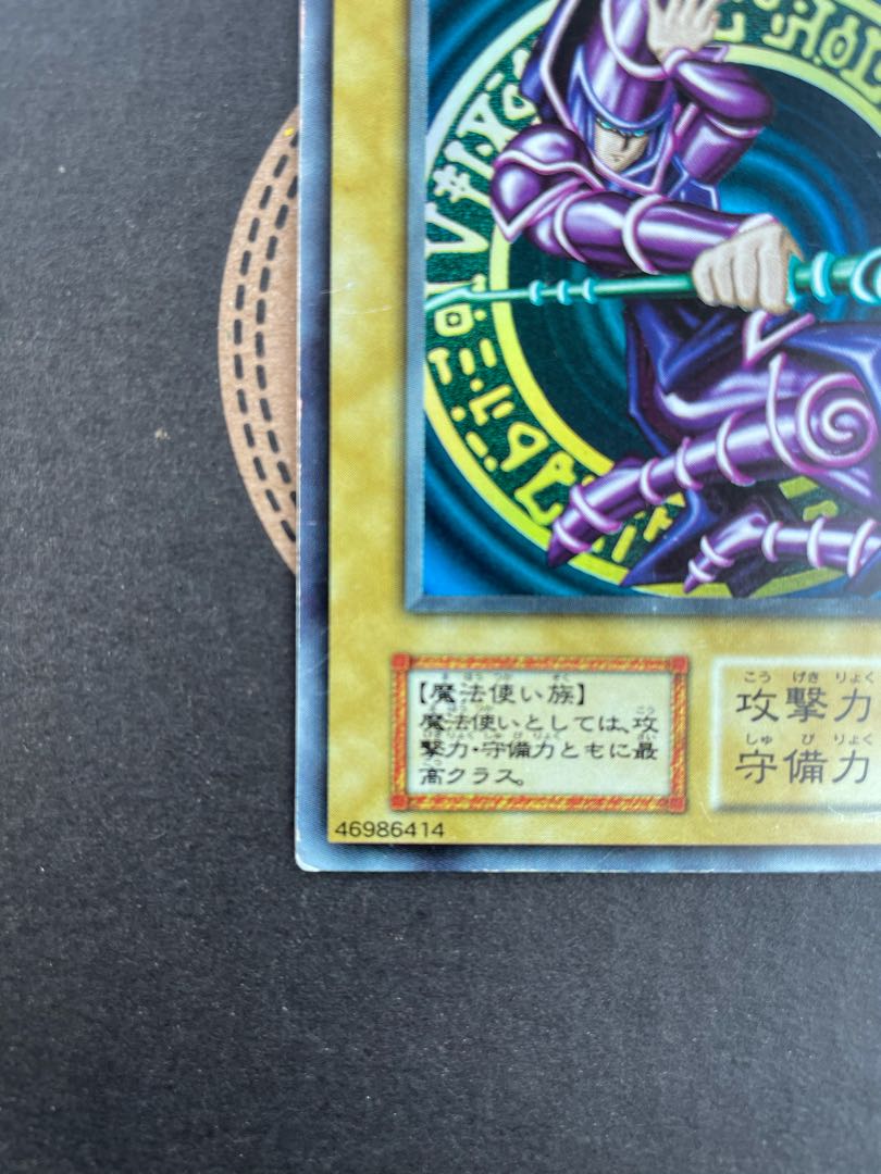 Dark Magician with misaligned frames, gaps, etc.