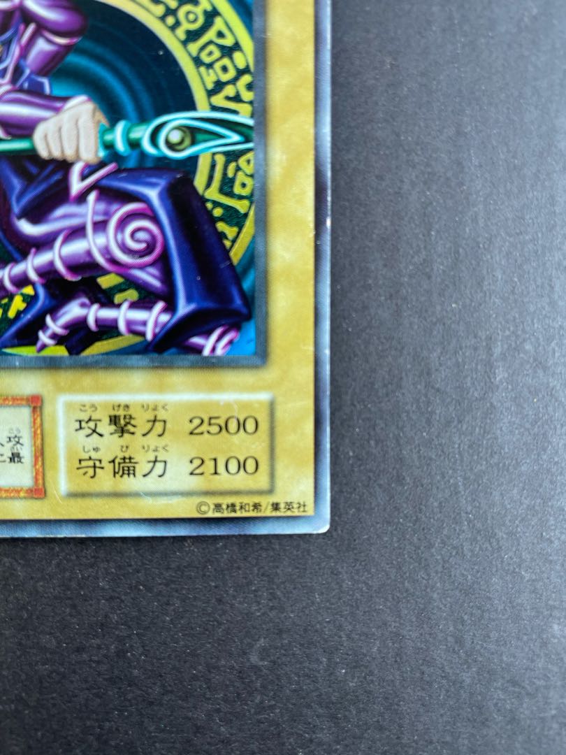 Dark Magician with misaligned frames, gaps, etc.