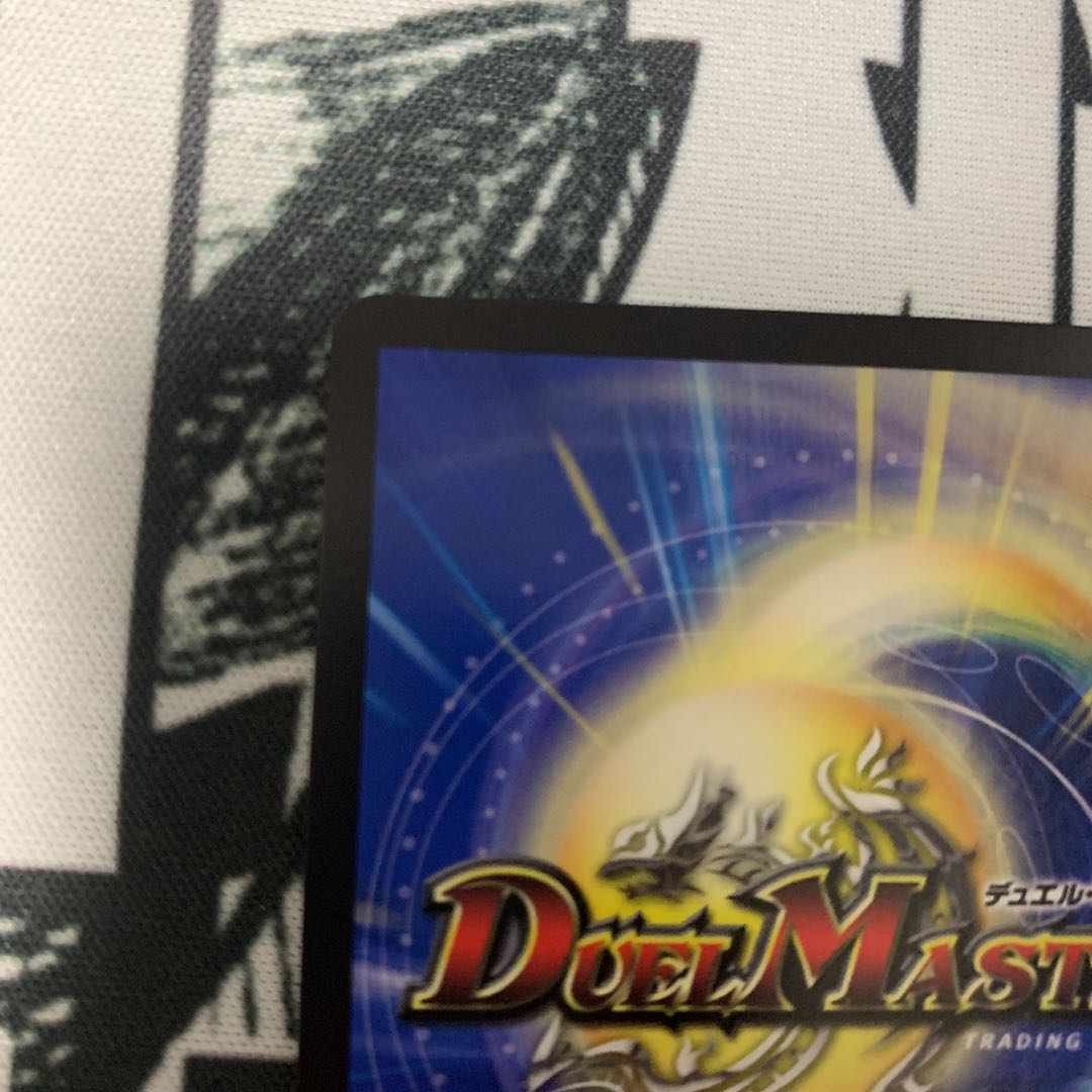 超戦龍覇 モルト NEXT プロモ モルトnext プロモ