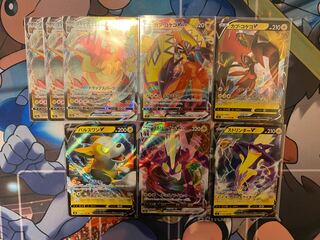 【SALE】雷タイプ V・VMAXまとめ売り