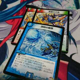 謎帥の艦隊＆蒼龍の大地2